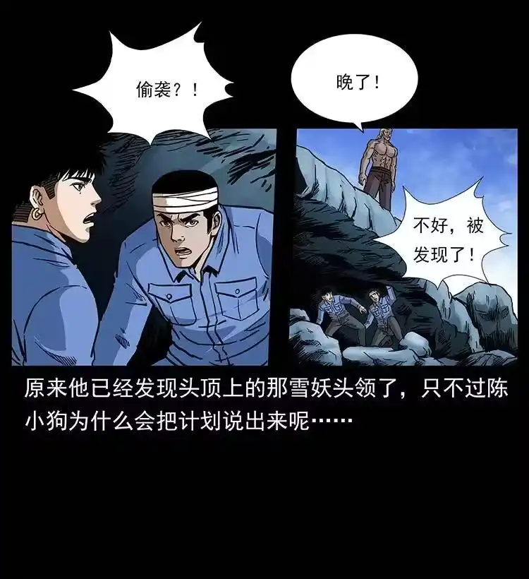 幽冥诡匠_h 275 杀一儆百 第58页