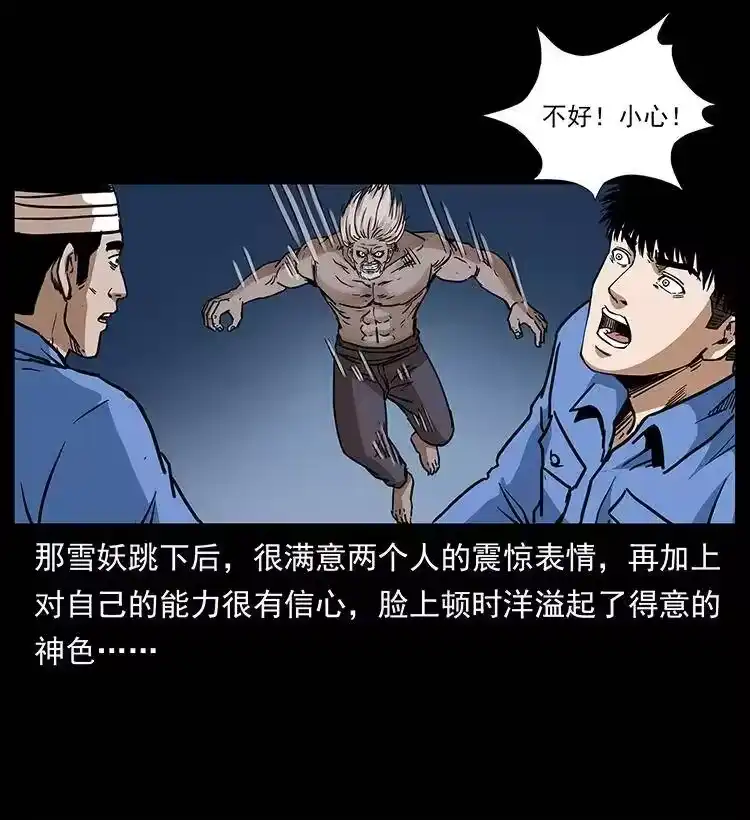 幽冥诡匠_h 275 杀一儆百 第59页