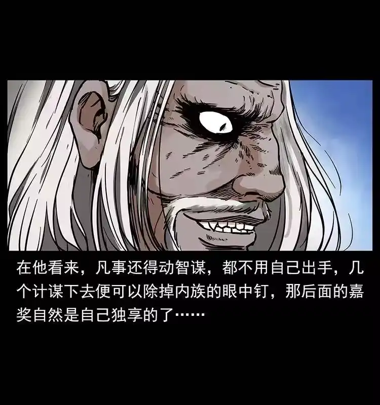 幽冥诡匠_h 275 杀一儆百 第6页