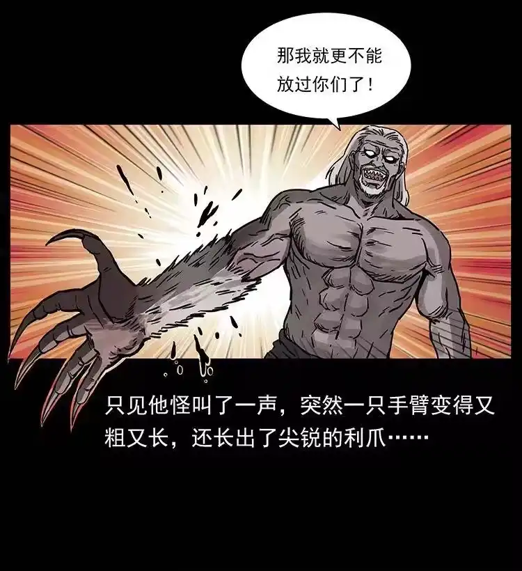 幽冥诡匠_h 275 杀一儆百 第61页