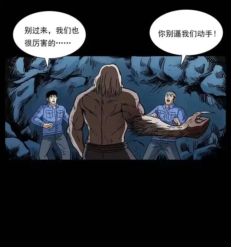 幽冥诡匠_h 275 杀一儆百 第62页