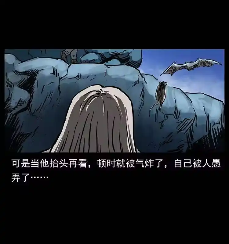 幽冥诡匠_h 275 杀一儆百 第65页