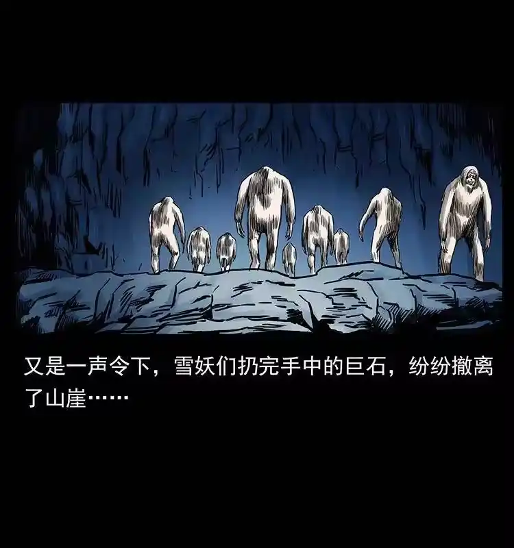 幽冥诡匠_h 275 杀一儆百 第7页