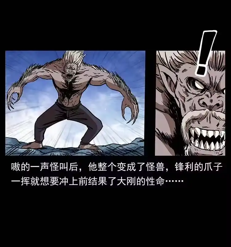 幽冥诡匠_h 275 杀一儆百 第70页