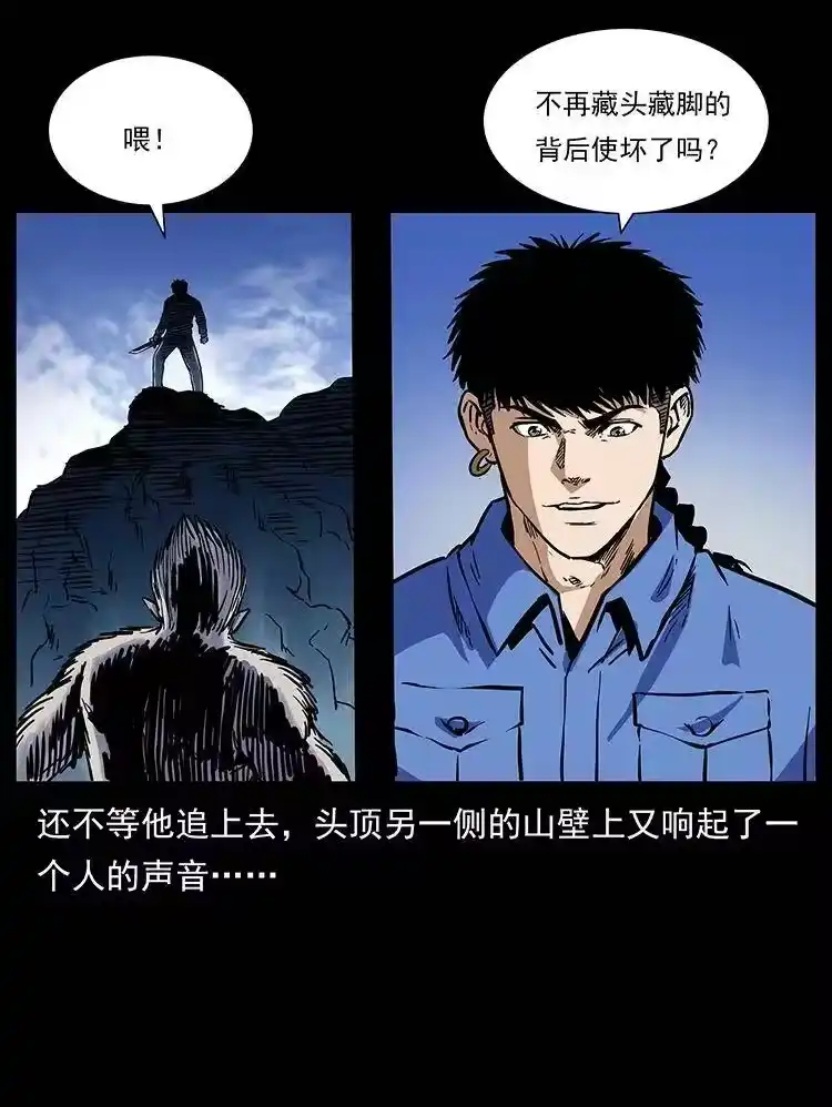 幽冥诡匠_h 275 杀一儆百 第72页
