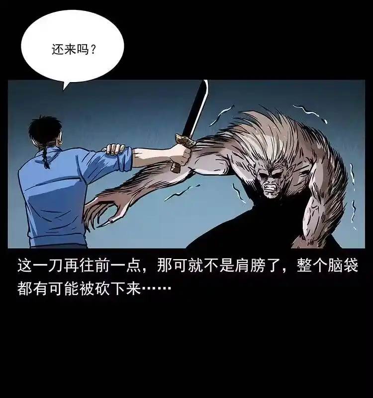 幽冥诡匠_h 275 杀一儆百 第78页