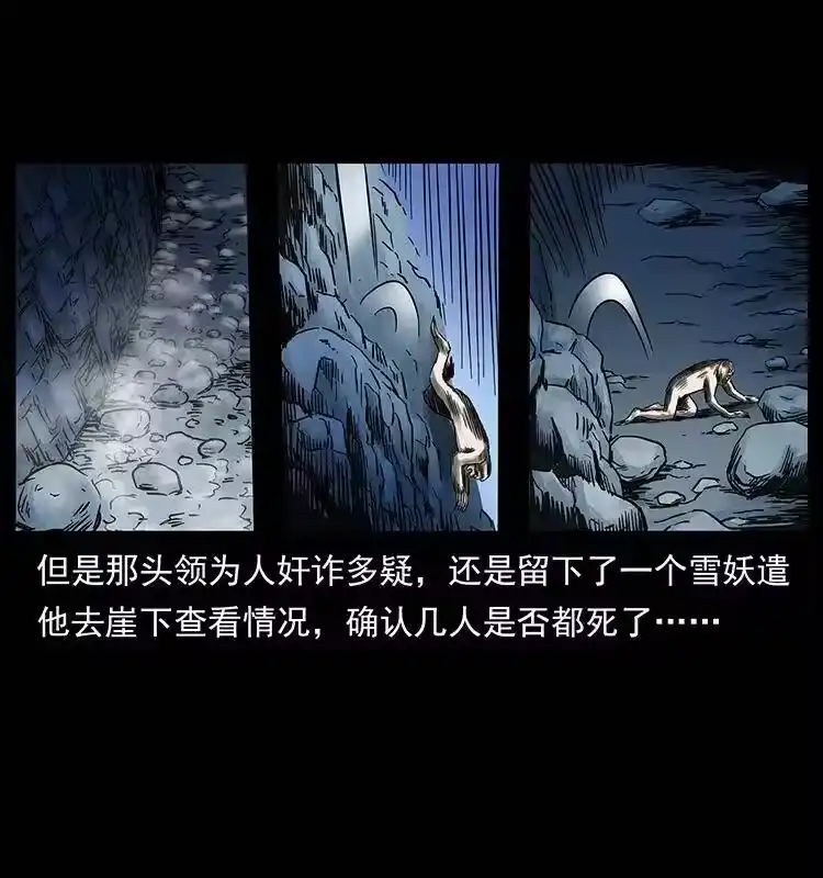幽冥诡匠_h 275 杀一儆百 第8页