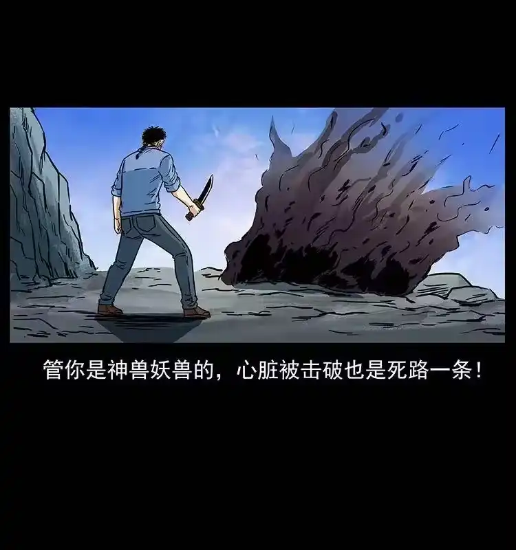 幽冥诡匠_h 275 杀一儆百 第83页