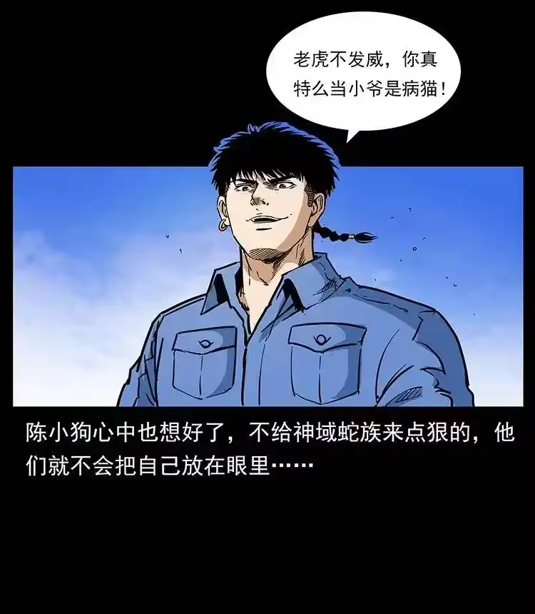 幽冥诡匠_h 275 杀一儆百 第84页