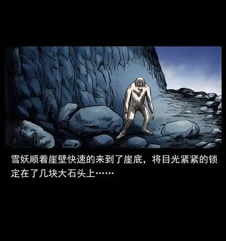 幽冥诡匠_h 275 杀一儆百 第9页