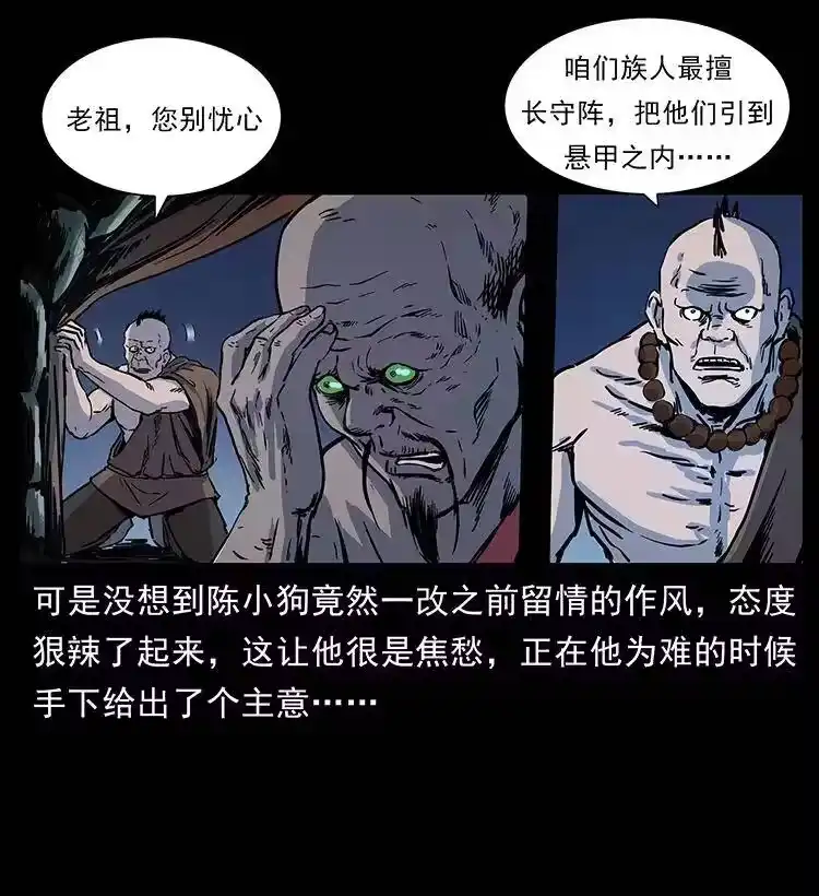 幽冥诡匠_h 276 强硬带来的好处 第15页