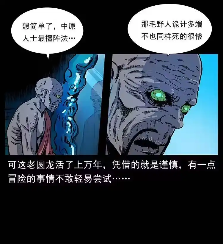 幽冥诡匠_h 276 强硬带来的好处 第17页