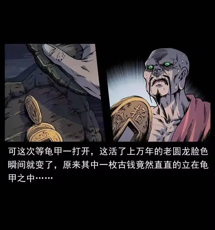 幽冥诡匠_h 276 强硬带来的好处 第21页
