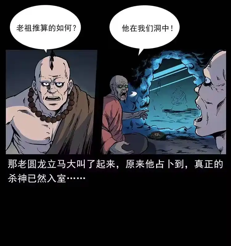 幽冥诡匠_h 276 强硬带来的好处 第22页