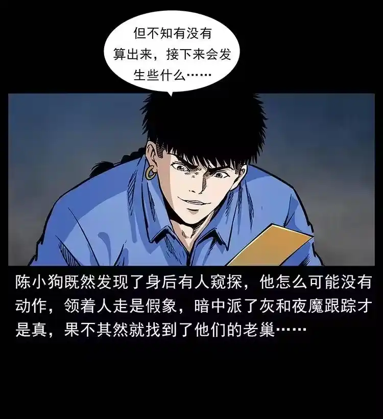 幽冥诡匠_h 276 强硬带来的好处 第24页