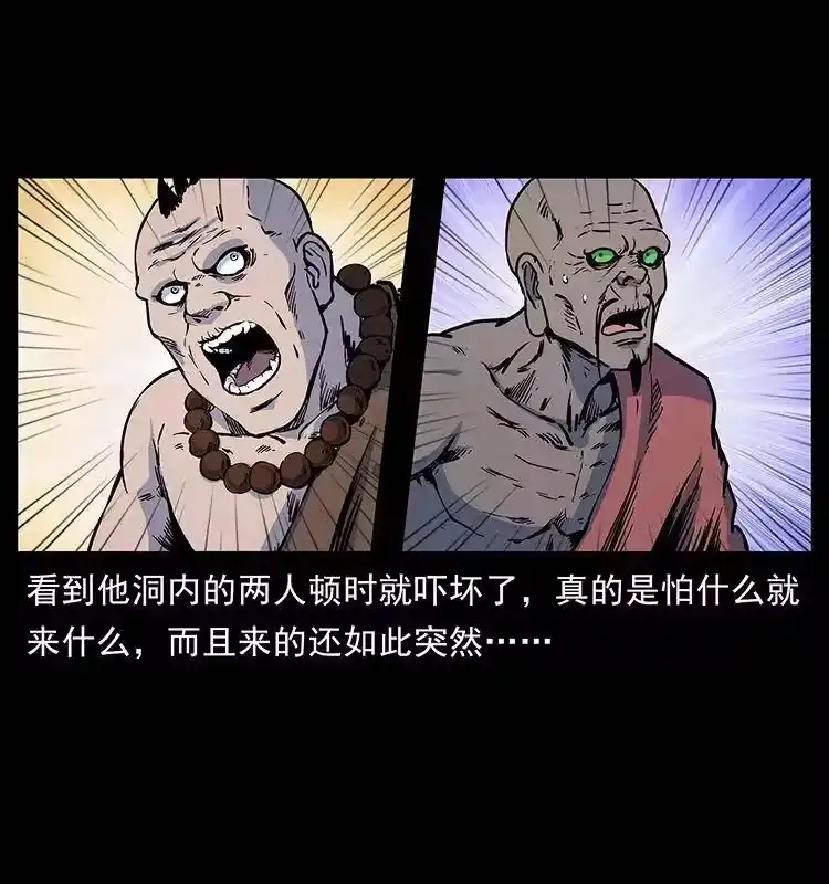 幽冥诡匠_h 276 强硬带来的好处 第25页