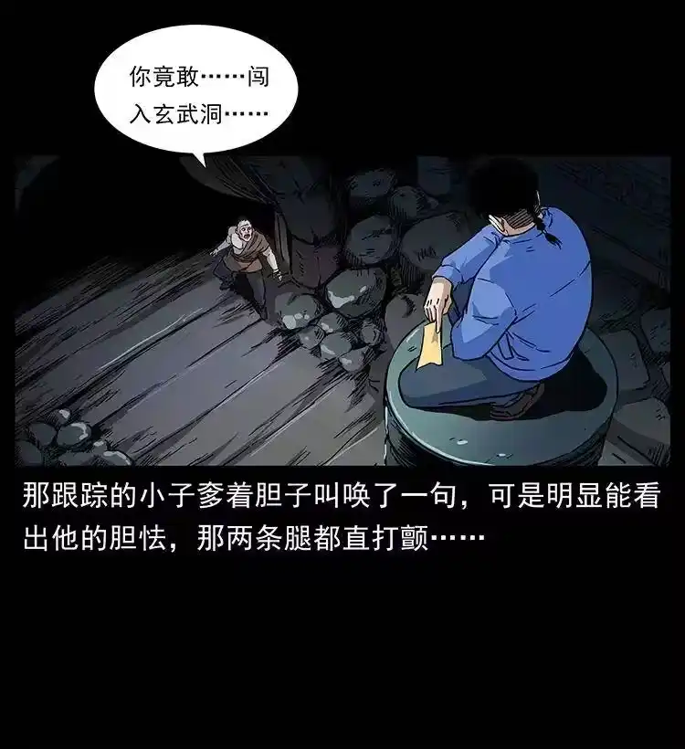 幽冥诡匠_h 276 强硬带来的好处 第26页