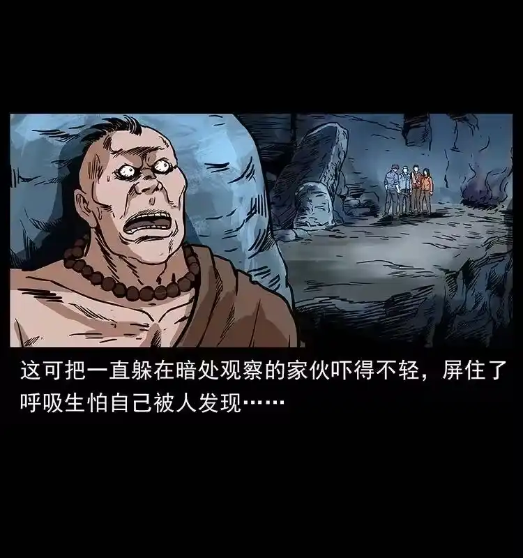 幽冥诡匠_h 276 强硬带来的好处 第3页