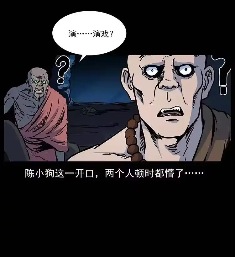幽冥诡匠_h 276 强硬带来的好处 第30页