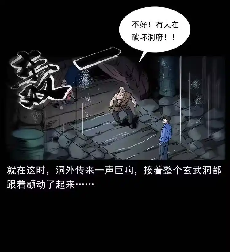 幽冥诡匠_h 276 强硬带来的好处 第31页