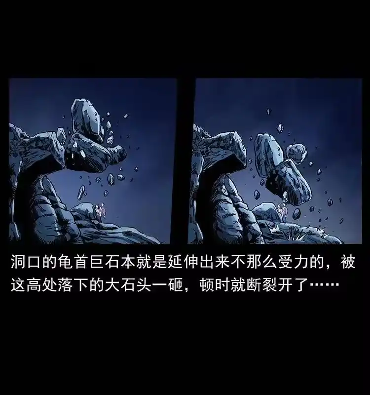 幽冥诡匠_h 276 强硬带来的好处 第33页