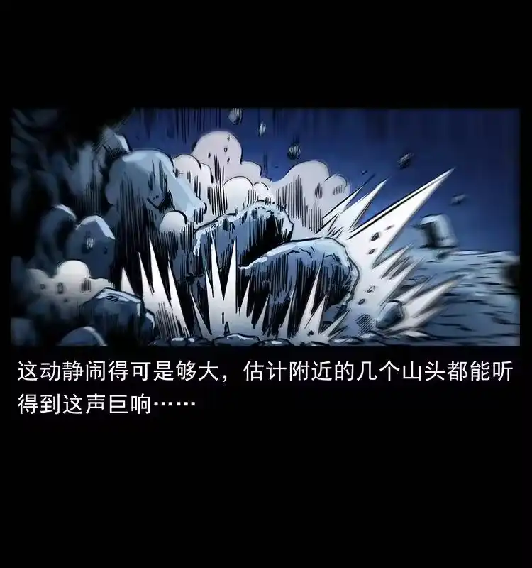 幽冥诡匠_h 276 强硬带来的好处 第34页
