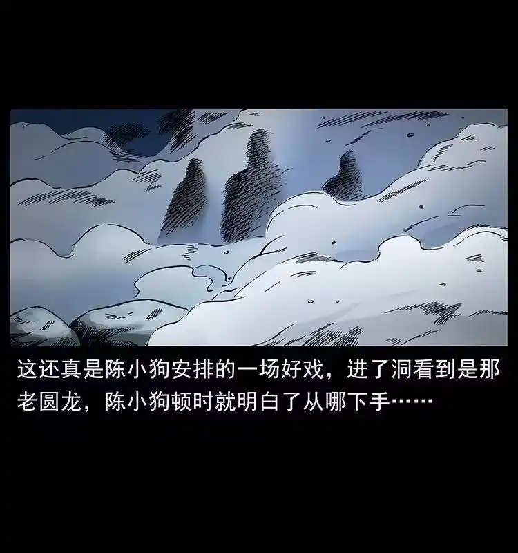幽冥诡匠_h 276 强硬带来的好处 第35页