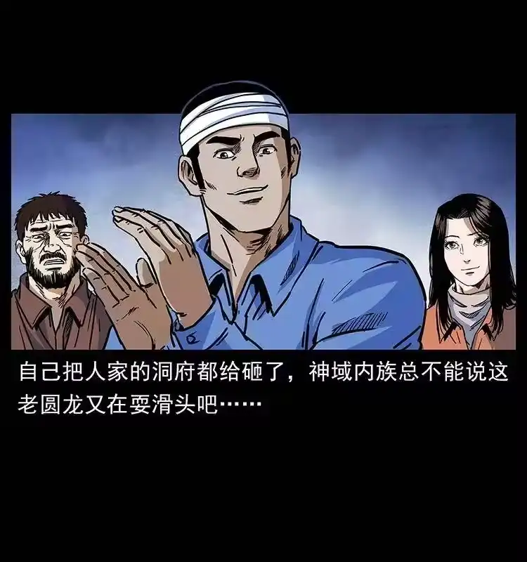 幽冥诡匠_h 276 强硬带来的好处 第36页