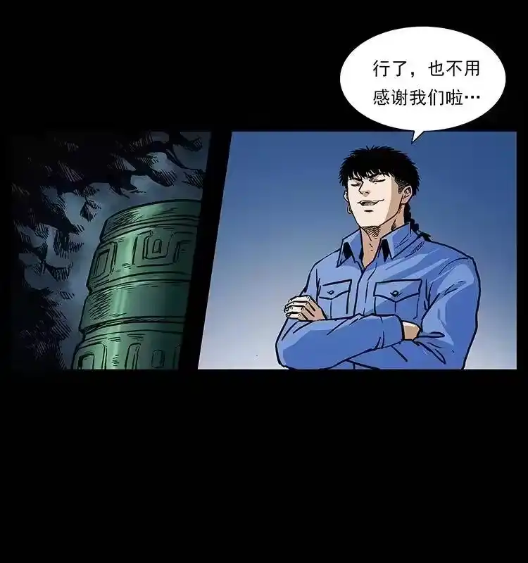 幽冥诡匠_h 276 强硬带来的好处 第38页