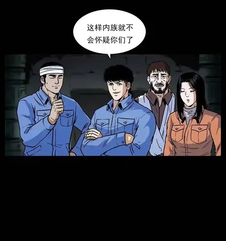 幽冥诡匠_h 276 强硬带来的好处 第39页