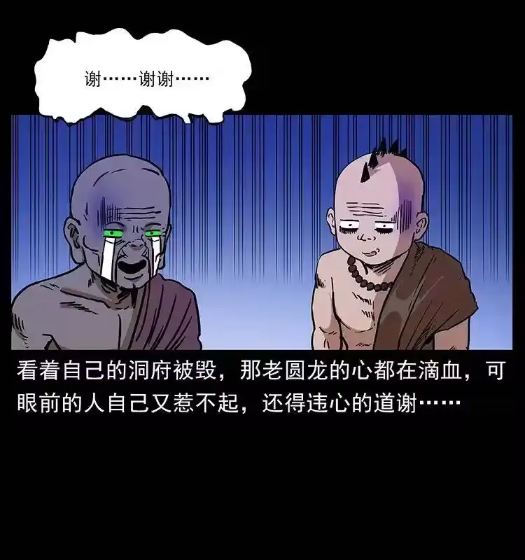 幽冥诡匠_h 276 强硬带来的好处 第40页