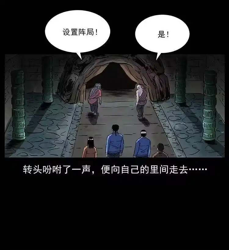 幽冥诡匠_h 276 强硬带来的好处 第42页