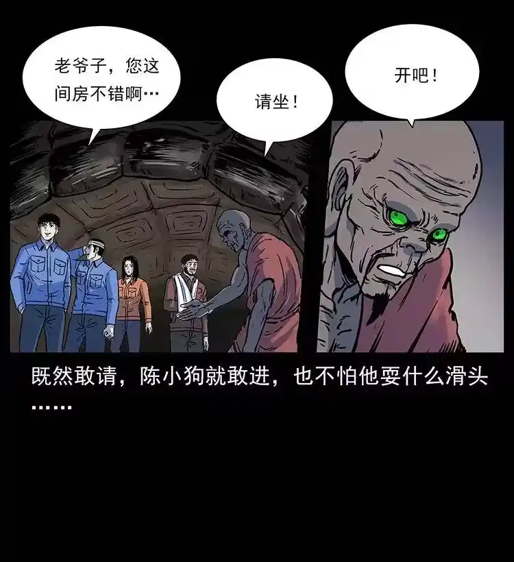 幽冥诡匠_h 276 强硬带来的好处 第43页