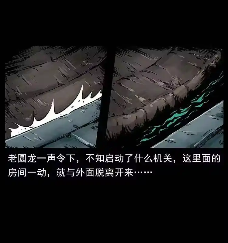 幽冥诡匠_h 276 强硬带来的好处 第44页