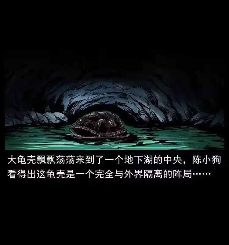 幽冥诡匠_h 276 强硬带来的好处 第46页