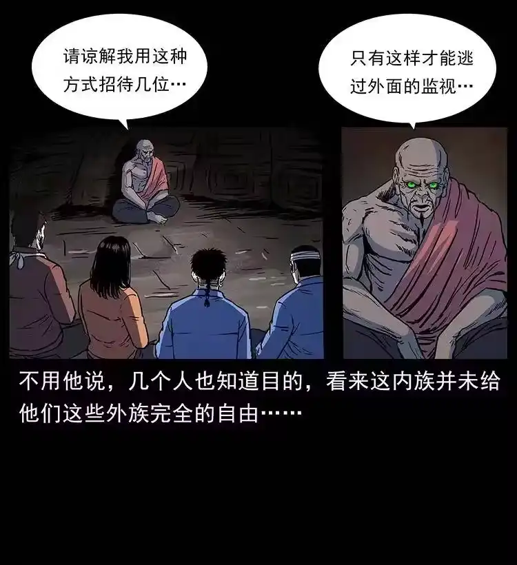 幽冥诡匠_h 276 强硬带来的好处 第47页