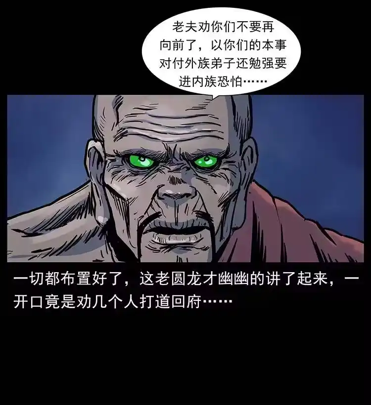 幽冥诡匠_h 276 强硬带来的好处 第48页