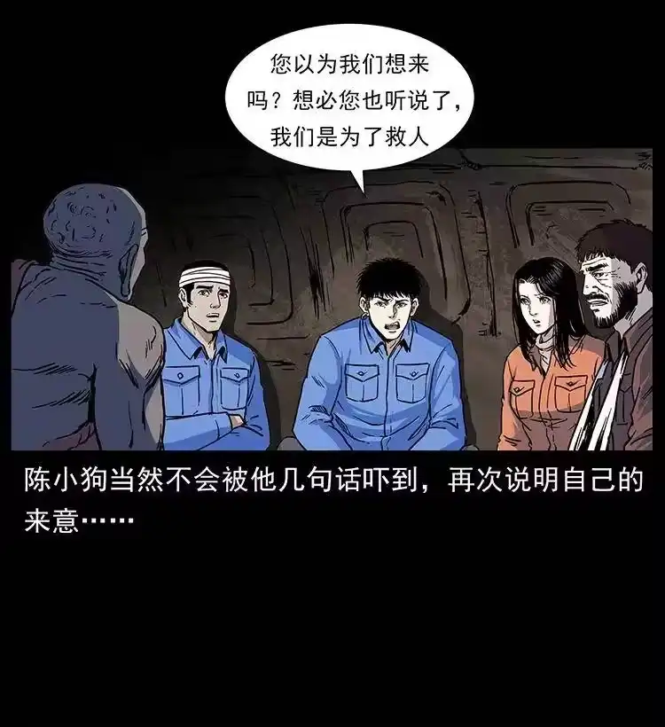 幽冥诡匠_h 276 强硬带来的好处 第49页