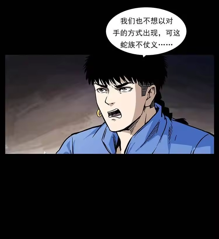 幽冥诡匠_h 276 强硬带来的好处 第50页