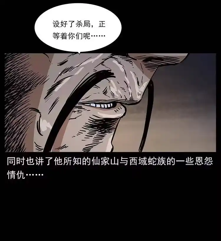 幽冥诡匠_h 276 强硬带来的好处 第52页