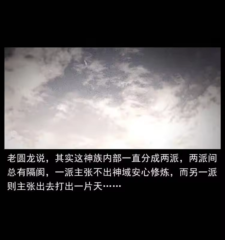 幽冥诡匠_h 276 强硬带来的好处 第53页