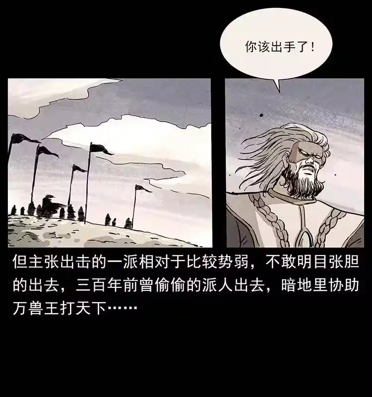 幽冥诡匠_h 276 强硬带来的好处 第54页