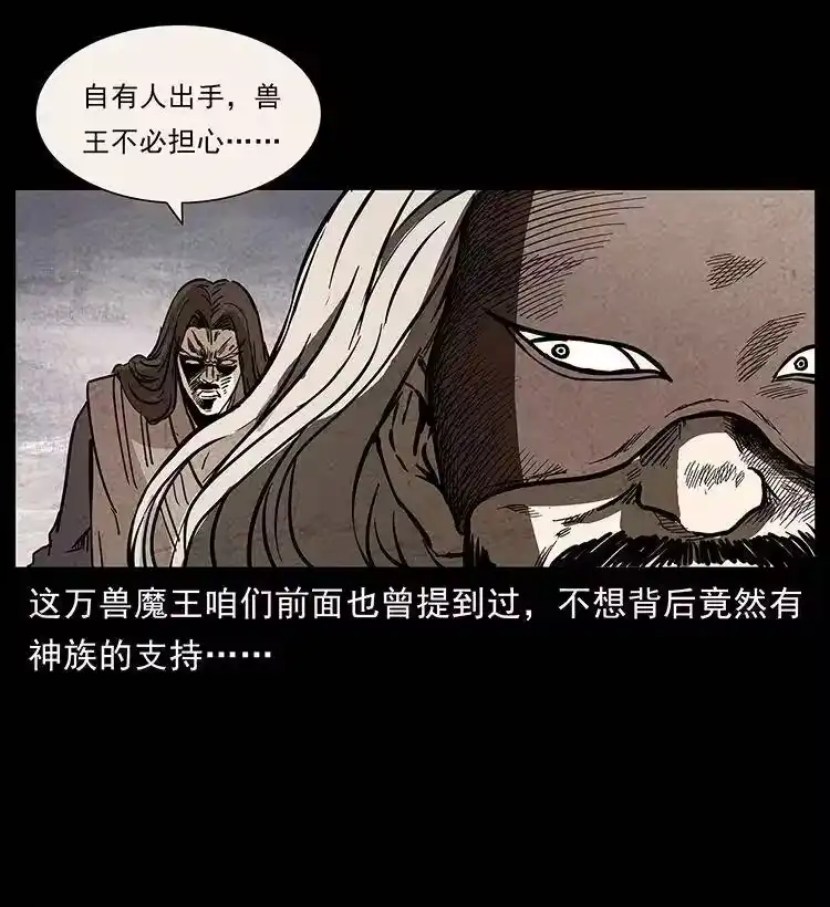 幽冥诡匠_h 276 强硬带来的好处 第55页
