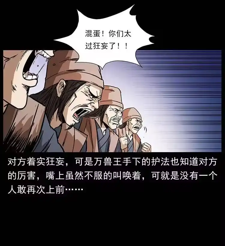 幽冥诡匠_h 276 强硬带来的好处 第59页