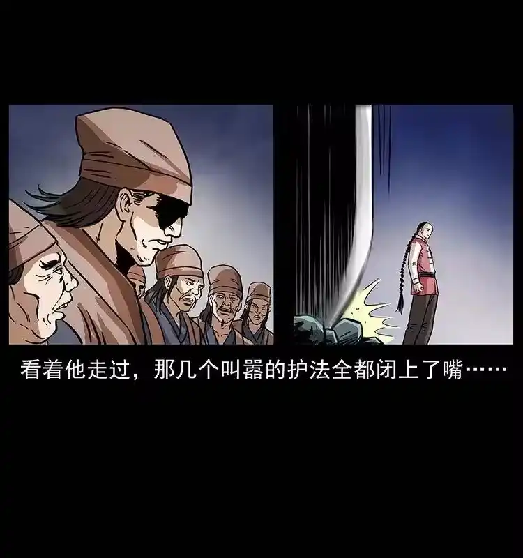 幽冥诡匠_h 276 强硬带来的好处 第61页
