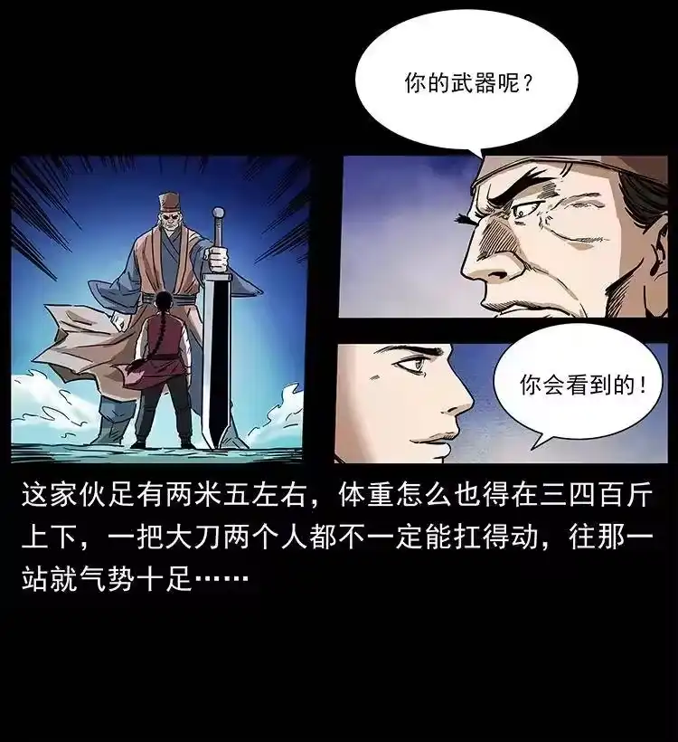 幽冥诡匠_h 276 强硬带来的好处 第62页