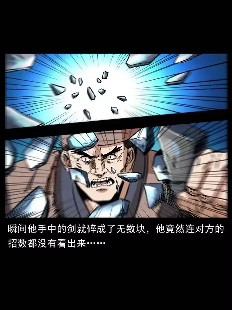 幽冥诡匠_h 276 强硬带来的好处 第67页