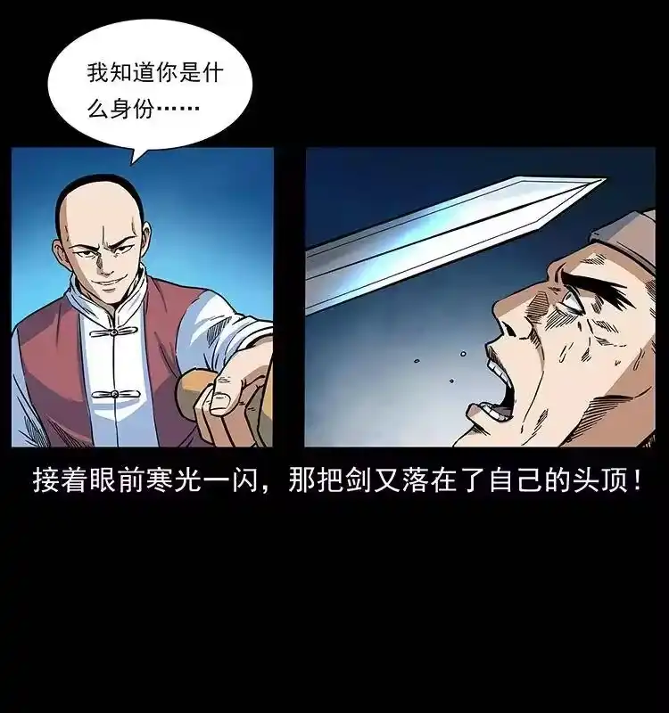 幽冥诡匠_h 276 强硬带来的好处 第68页