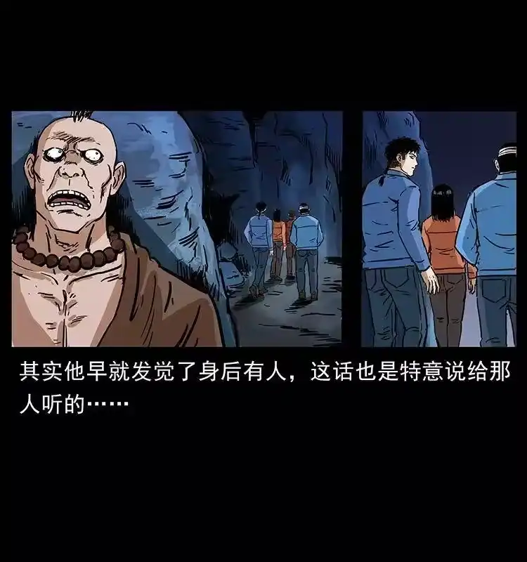幽冥诡匠_h 276 强硬带来的好处 第7页