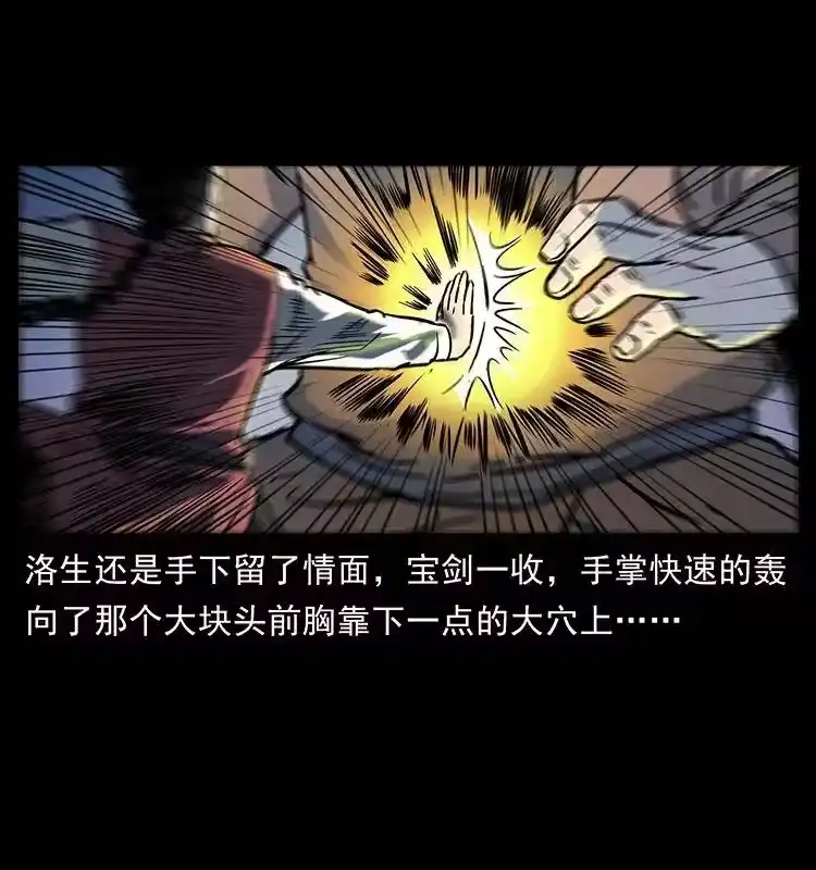 幽冥诡匠_h 276 强硬带来的好处 第73页